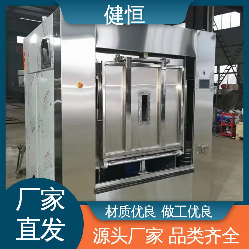 健恒 50公斤 定点隔离水洗机 智能操控 一键控制 防疫酒店宾馆用
