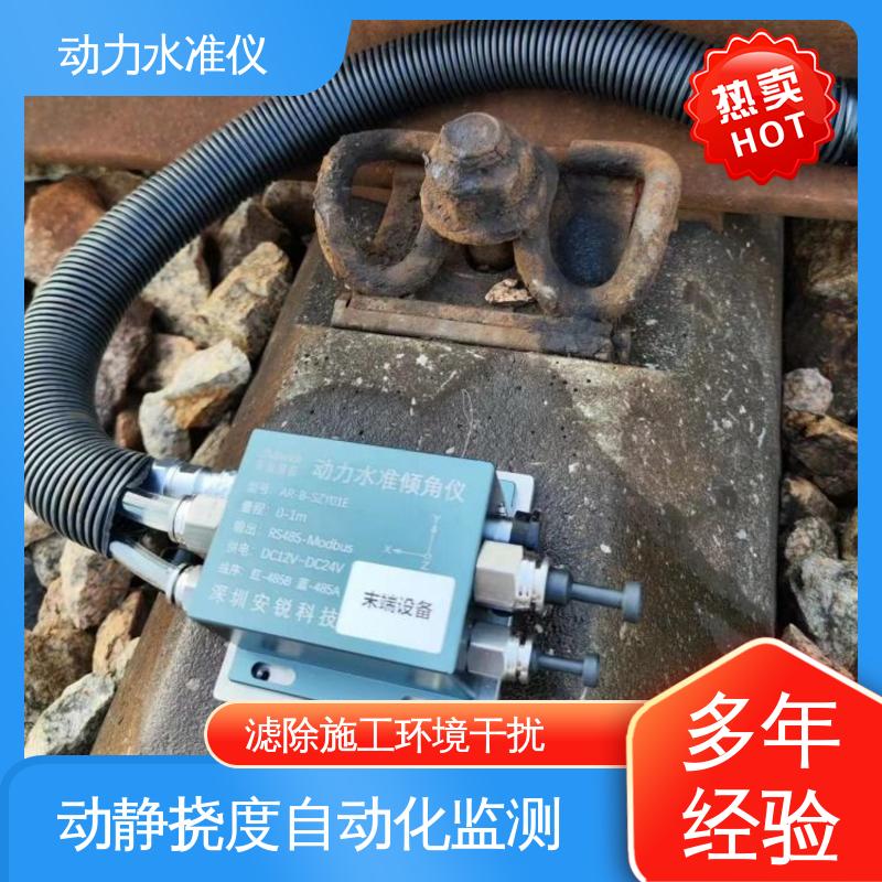 全天候观测 压力式动力水准仪 基坑支护桩顶机械振动沉降 安锐测控