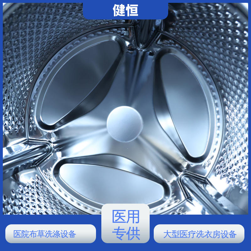 健恒 无尘洁净 卫生隔离式洗衣机 运行稳定 源头工厂 支持定制