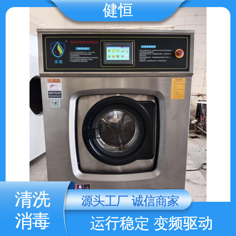 健恒 洗脱机 洗衣房清洗机 变频悬浮 噪音小 源头工厂 支持定制