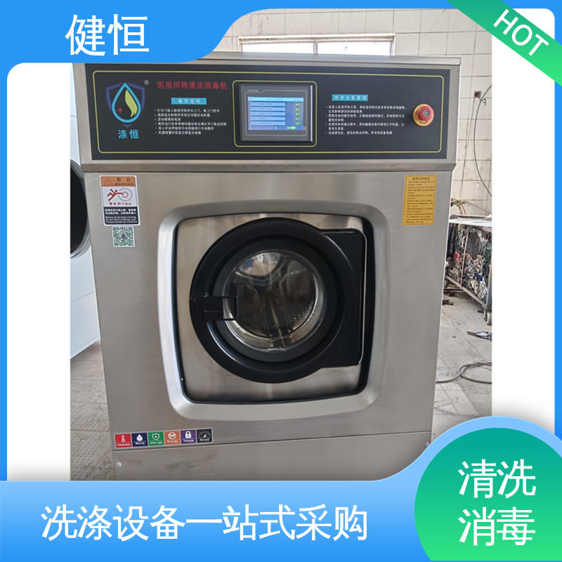 健恒 洗涤设备 布草水洗机 悬浮式避震结构 源头工厂 支持定制