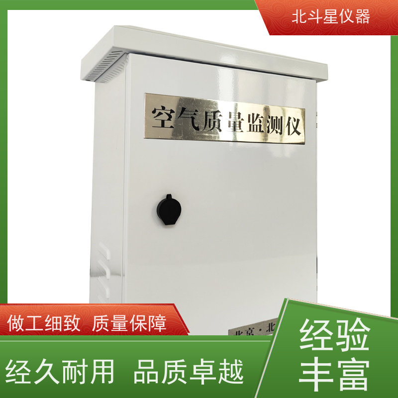 北斗星仪器 空气质量检测设备 带声光二重报警 学校环境监测