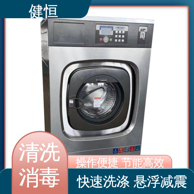 健恒 医院洗脱机 洗消中心清洗机 操作简单 规格齐全 源头工厂 支持定制