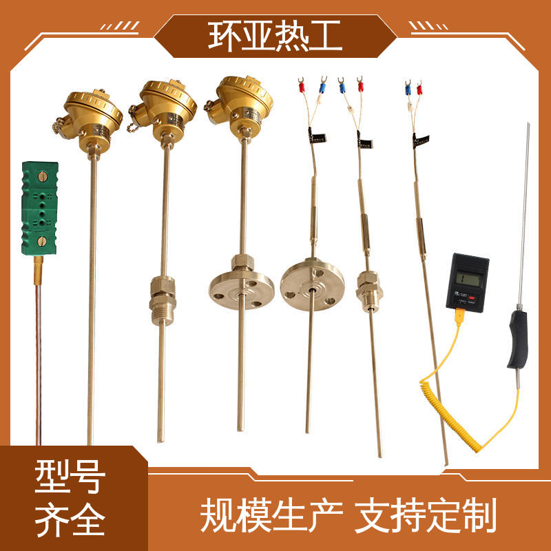 供应 手持式快速 铠装热电偶温度传感器 电阻探头 环亚