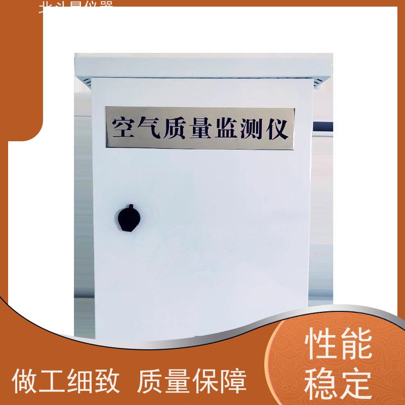 北斗星仪器 坚固耐用 诚信经营 wAir2000SR 室内空气质量污染监测仪
