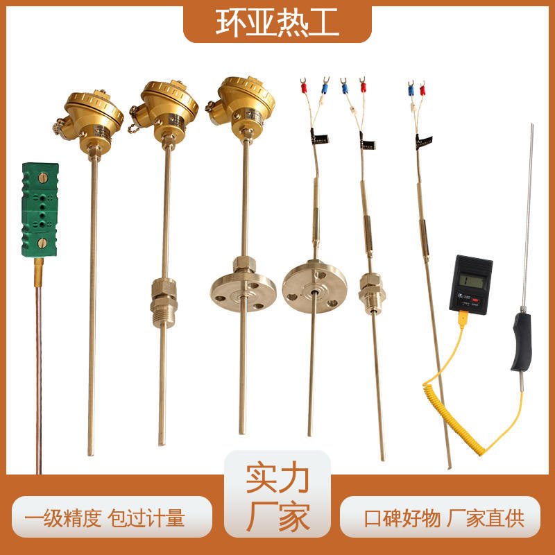 环亚 可弯曲探头 手持式快速 供应 铠装热电偶温度传感器