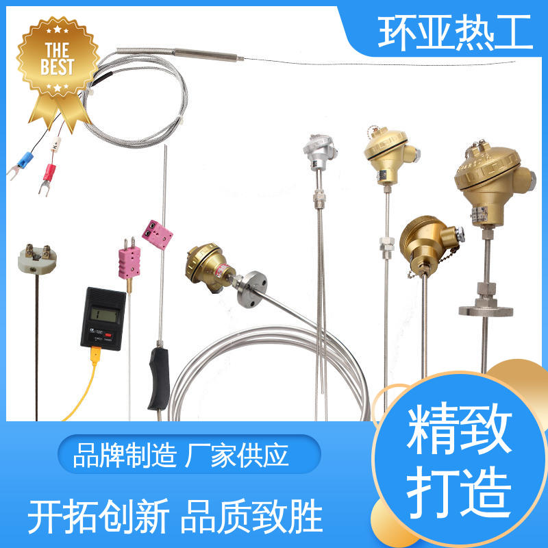环亚 铠装偶WRNK-K/N/E/T/J/191型 厂商 隧道专用 防腐强酸碱