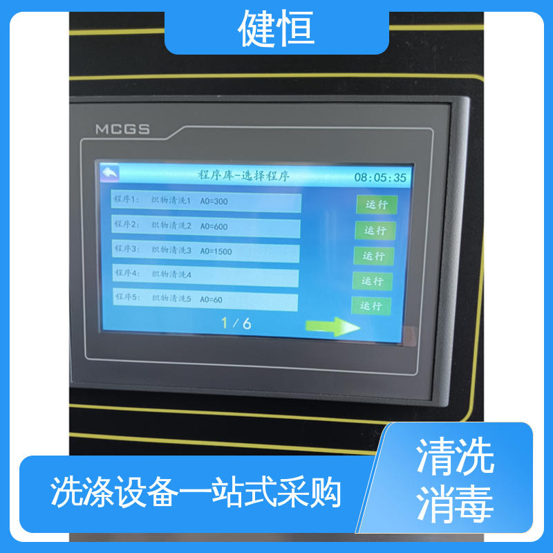 健恒 500L 热力型清洗消毒机 运行稳定 变频驱动 源头工厂 支持定制