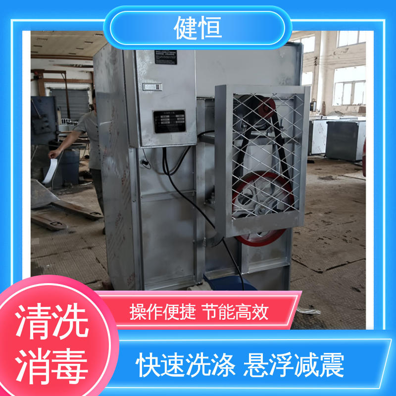 健恒 200L 布巾清洗消毒机 不锈钢材质 节能环保 源头工厂 支持定制