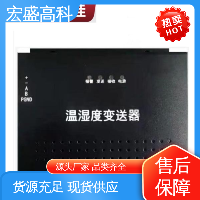 宏盛高科 变电站用 售后保证 六氟化硫氧气泄漏报警系统