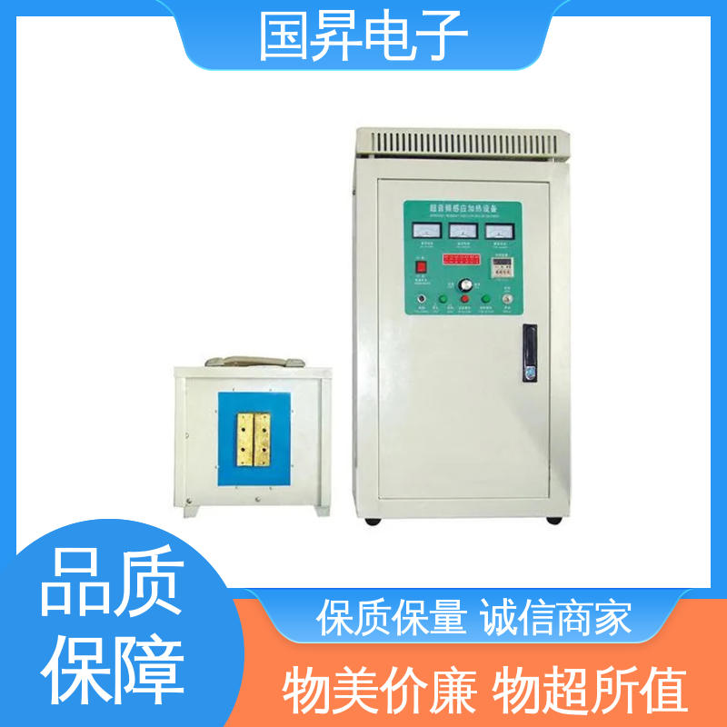 国昇电子 50KW超音频加热设备 快捷方便 易于管理 加工定制 经久耐用
