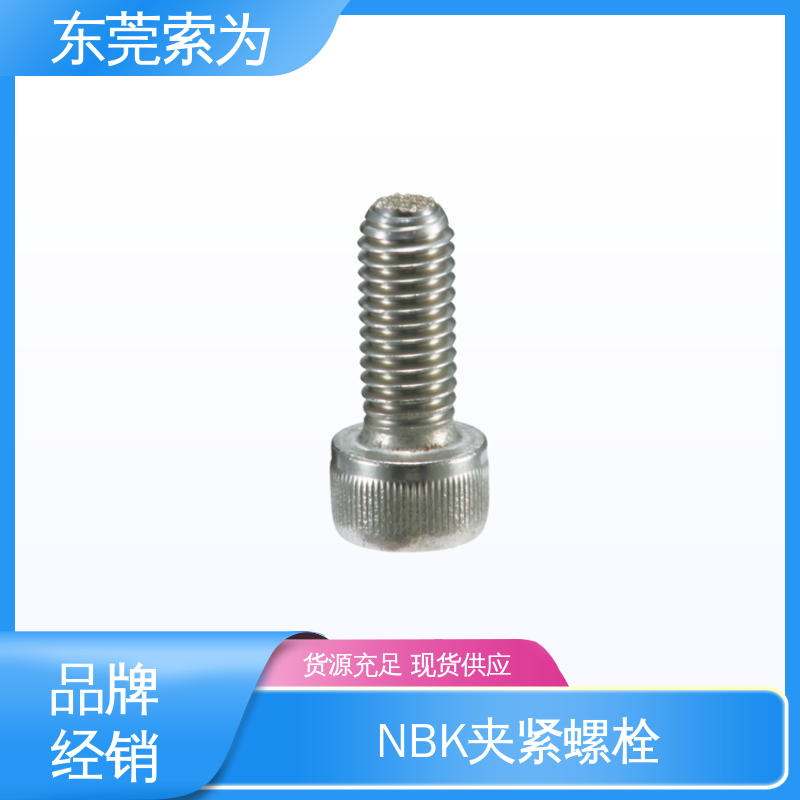 供应 日本锅屋 NBK SCBS-GB夹紧螺栓 不锈钢制 带防反转结构