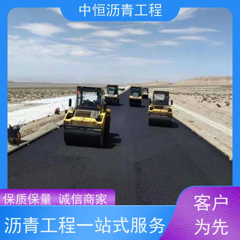 中恒 小区路面改造 沥青路 面 地面铺装 货源充足 质量保障