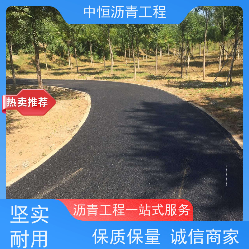 中恒 小区路面改造 沥青路 面 地面铺装 抗压耐高温