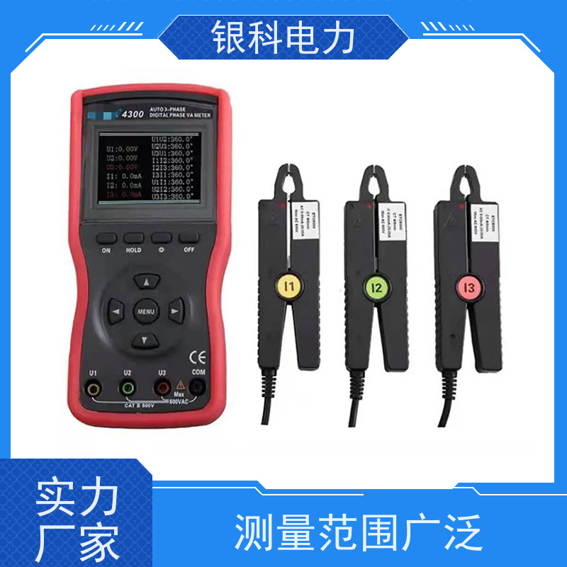 银科电力 YK8304 相位伏安表 手持式结构 支持定制 测量准确度高