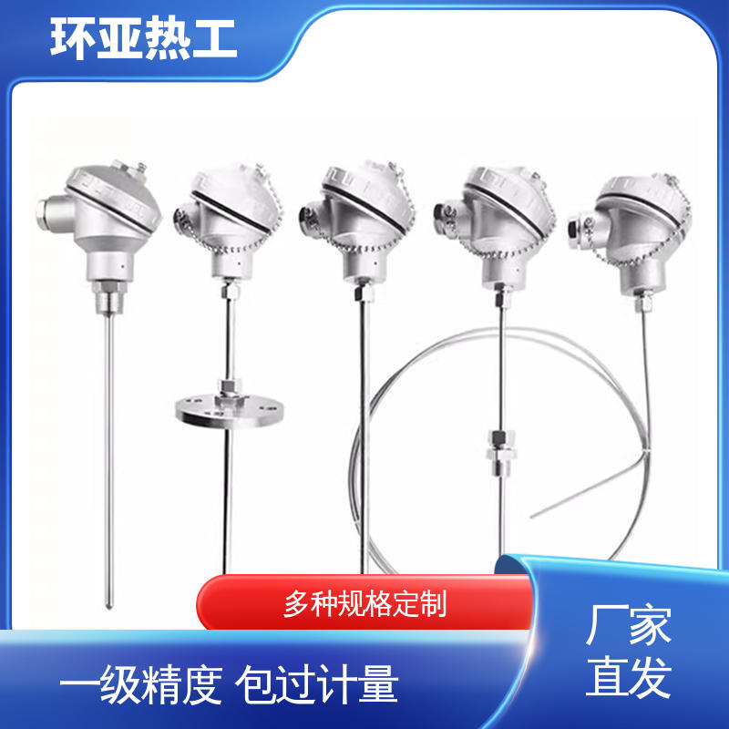 环亚 铠装热电偶温度传感器 采购 精准测量 316L材质