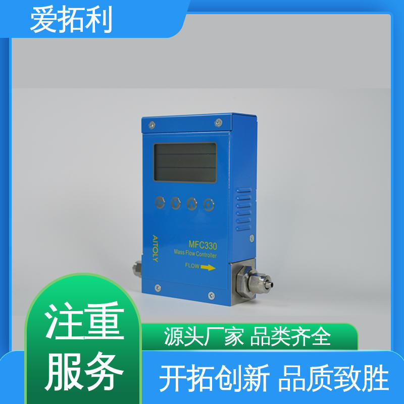 爱拓利 热式质量流量计 种类多 精心设计 匠心优选 精准性能强