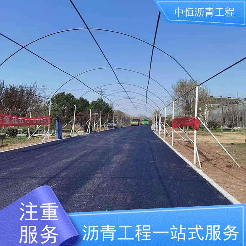 中恒 小区路面改造 沥青路 面铺设 道路维护 货源充足 质量保障