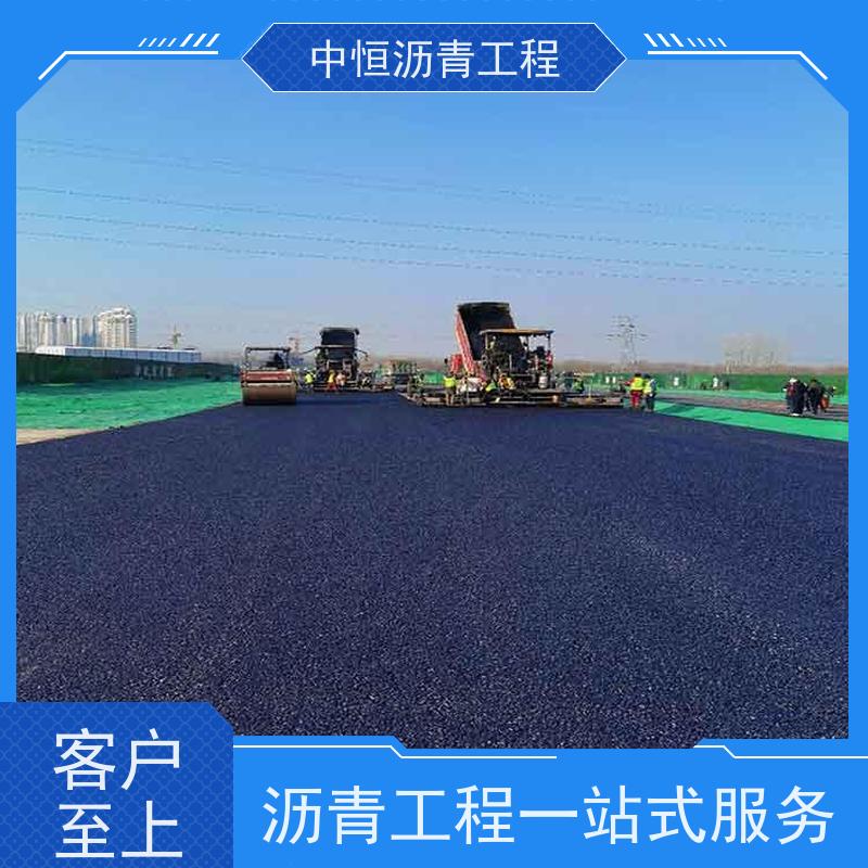 中恒 小区路面改造 沥青道路建设 包工包料 施工简便 款式齐全