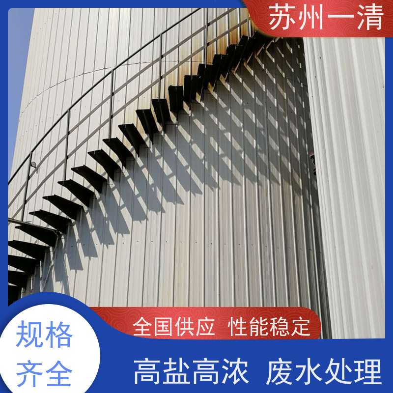 化工工业废水 脱氮工艺 用于酸洗行业 高负荷 高耐受 较低成本