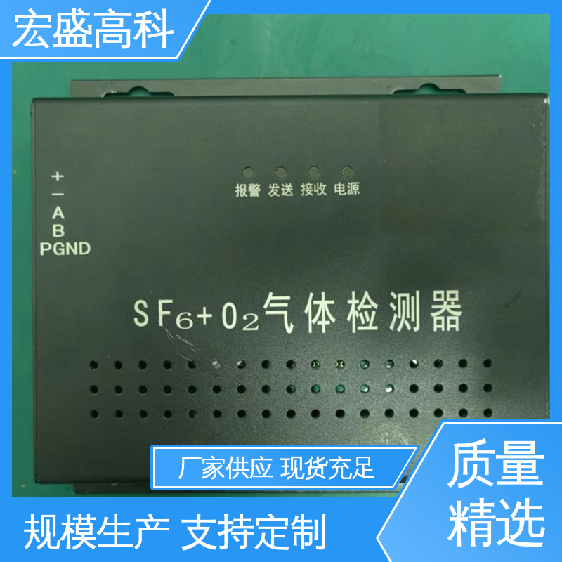 保质保量 变电站用 售后保证 六氟化硫氧气报警仪 宏盛佳