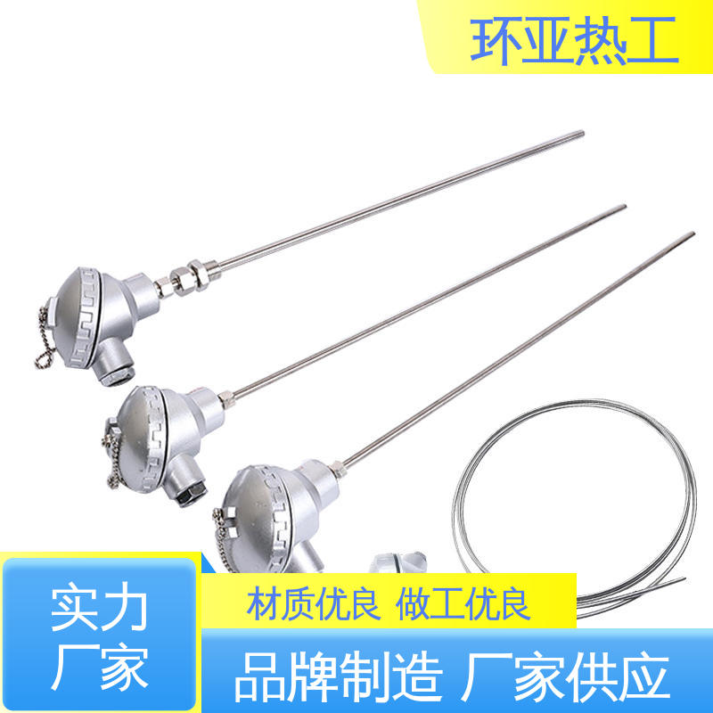 环亚 品牌 手持式快速 接插式 铠装偶WRNK-K/N/E/T/J/191型