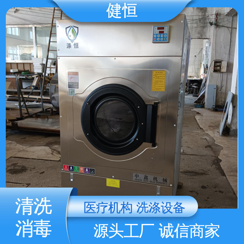 健恒 300L 洗消中心消毒机 智能控制 一键操作 源头工厂 支持定制