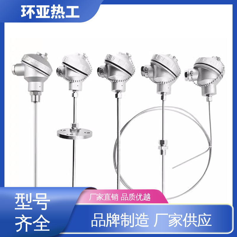 铠装热电偶温度传感器 316L材质 可弯曲探头 生产厂家 环亚