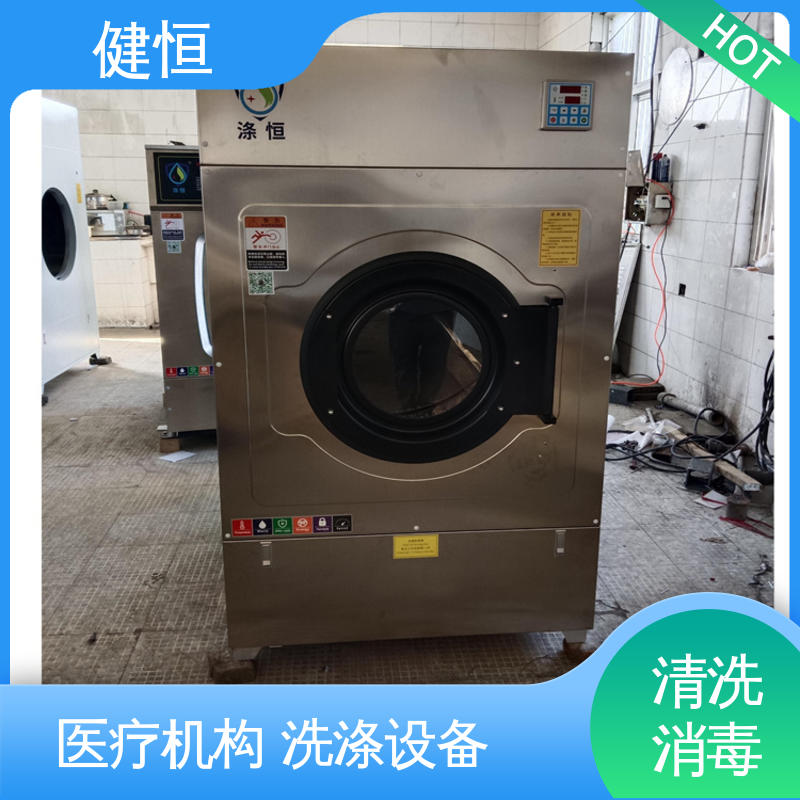 健恒 洗脱机 被服洗涤烘干设备? 变频悬浮 噪音小 源头工厂 支持定制