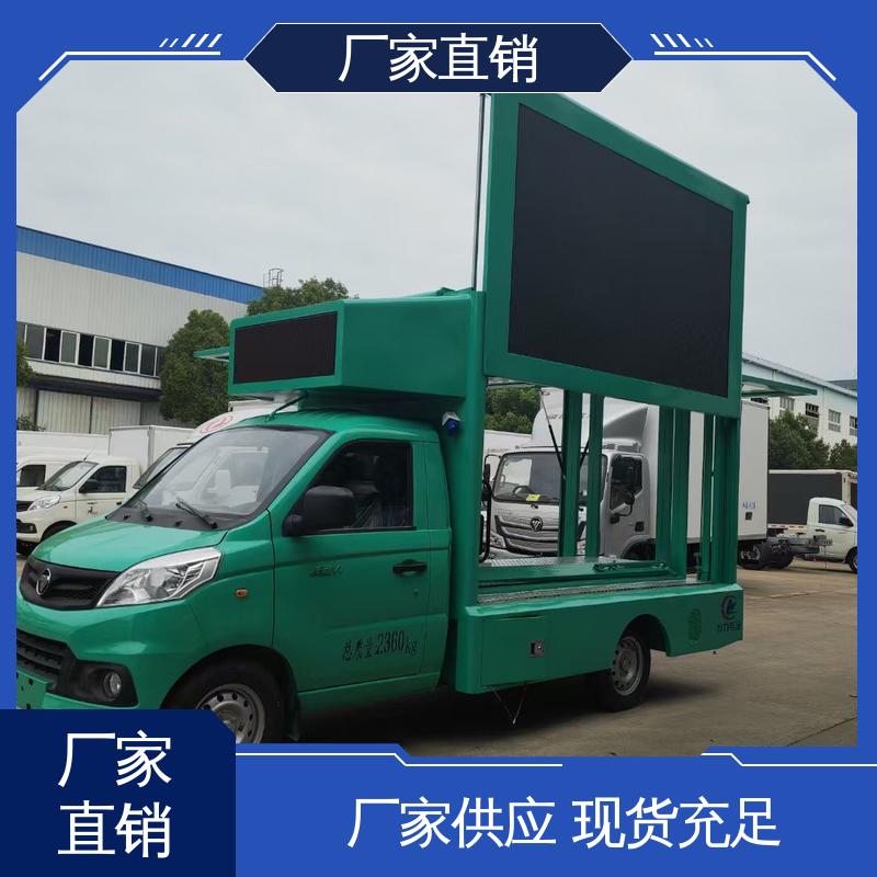 传媒车 高清户外显示屏 可根据需要定制 放映演出车 江淮