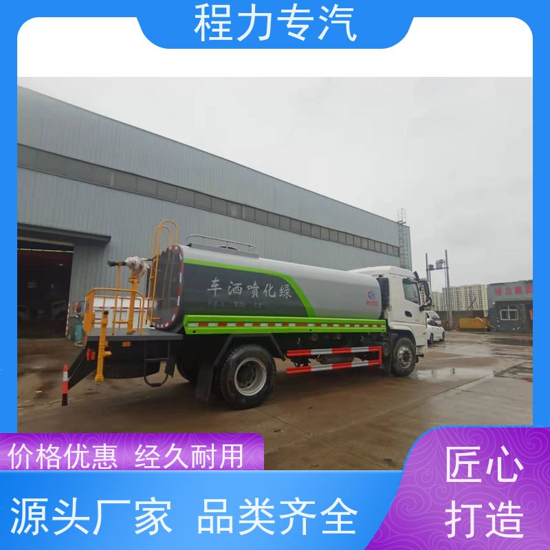 新款标准化工艺 6吨洒水车 10m3绿化喷洒车 型号全现车可送货长门