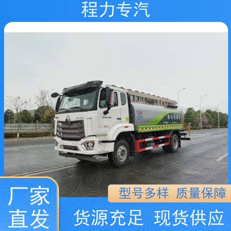 国六 15方陕汽轩德 电动洒水车 侧喷绿化带浇灌 功能齐全上户无忧