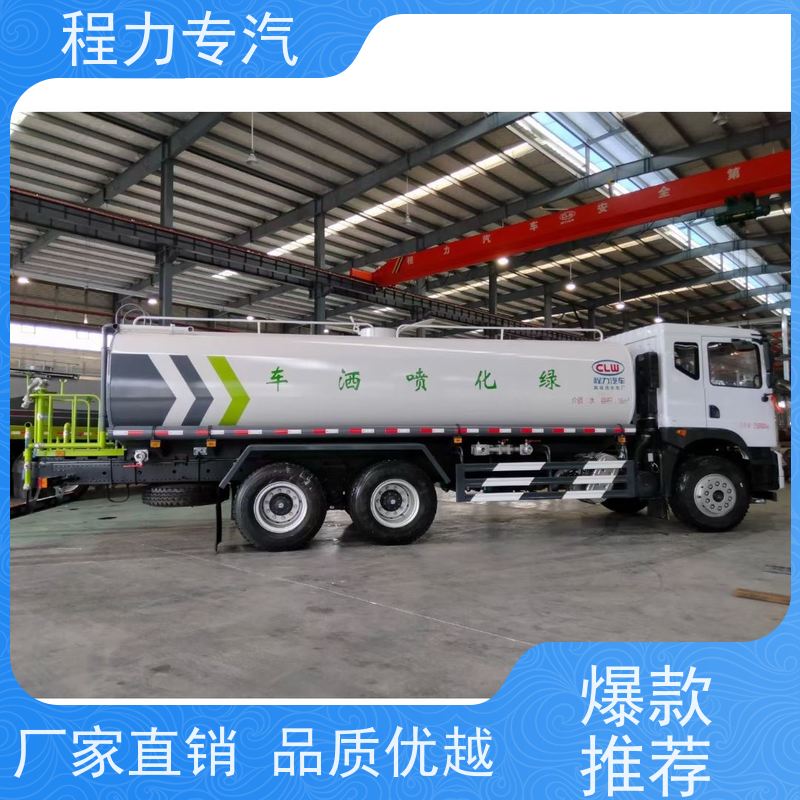 新款标准化工艺 高炮洒水车 侧喷绿化带浇灌 生产厂家 支持定制