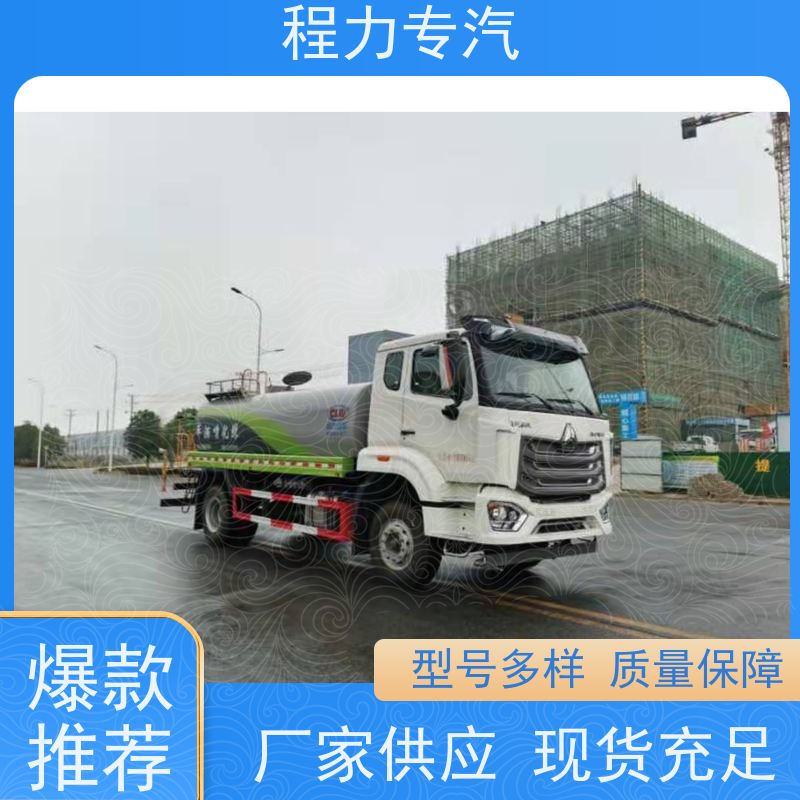街道环卫喷洒车 东风多利卡洒水车 前四后八 全方位冲洗 压力大 水量少