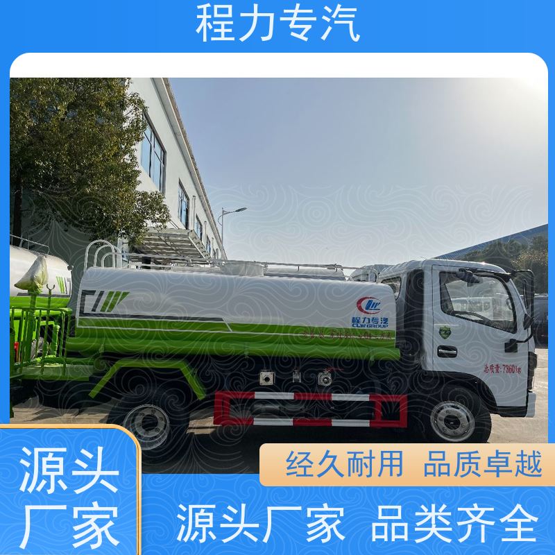 降尘喷雾园林绿化 5吨洒水车 工地抑尘雾炮喷洒车 生产厂家 支持定制