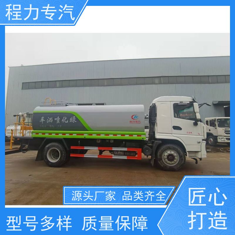 国六 15方陕汽轩德 扫路车洒水车 10m3绿化喷洒车 压力大 水量少