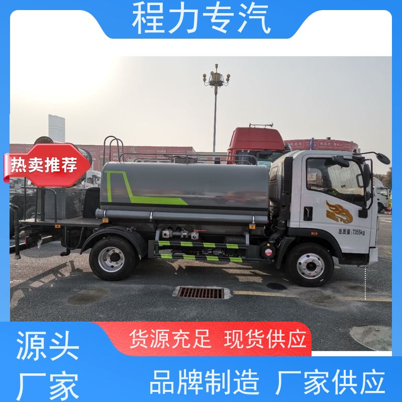 降尘喷雾园林绿化 环卫洒水车 前四后八 全方位冲洗 功能齐全上户无忧