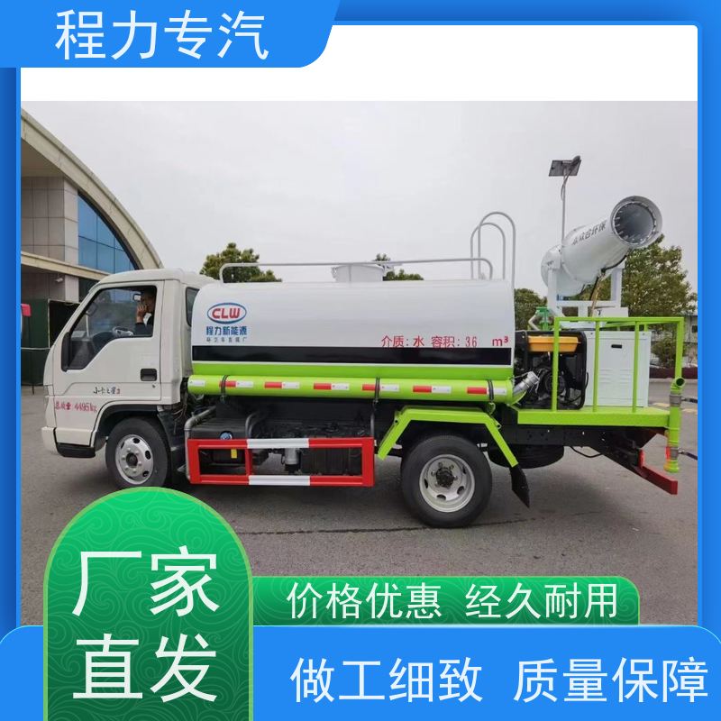 降尘喷雾园林绿化 消防洒水车 前四后八 全方位冲洗 功能齐全上户无忧