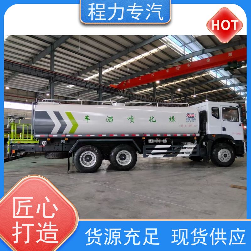 市政环卫道路养护 蓝牌洒水车 侧喷绿化带浇灌 型号全现车可送货长门