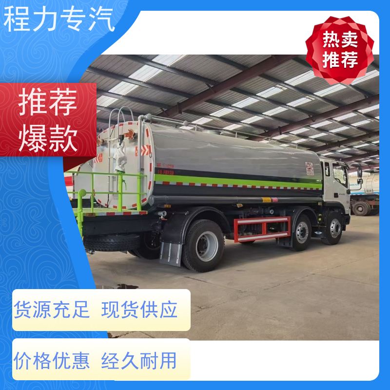 新款标准化工艺 3吨洒水车 有效降低道路扬尘 生产厂家 支持定制