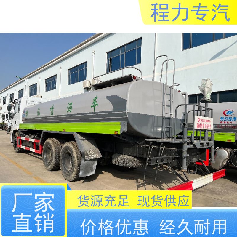 市政环卫道路养护 蓝牌洒水车 10m3绿化喷洒车 功能齐全上户无忧