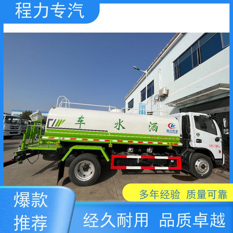 国六 15方陕汽轩德 雾炮洒水车 侧喷绿化带浇灌 功能齐全上户无忧
