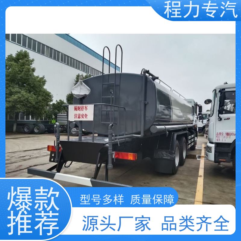 国六 15方陕汽轩德 马路洒水车 侧喷绿化带浇灌 型号全现车可送货长门