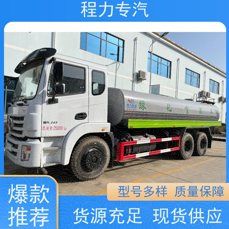 新款标准化工艺 绿化用洒水车 前四后八 全方位冲洗 压力大 水量少