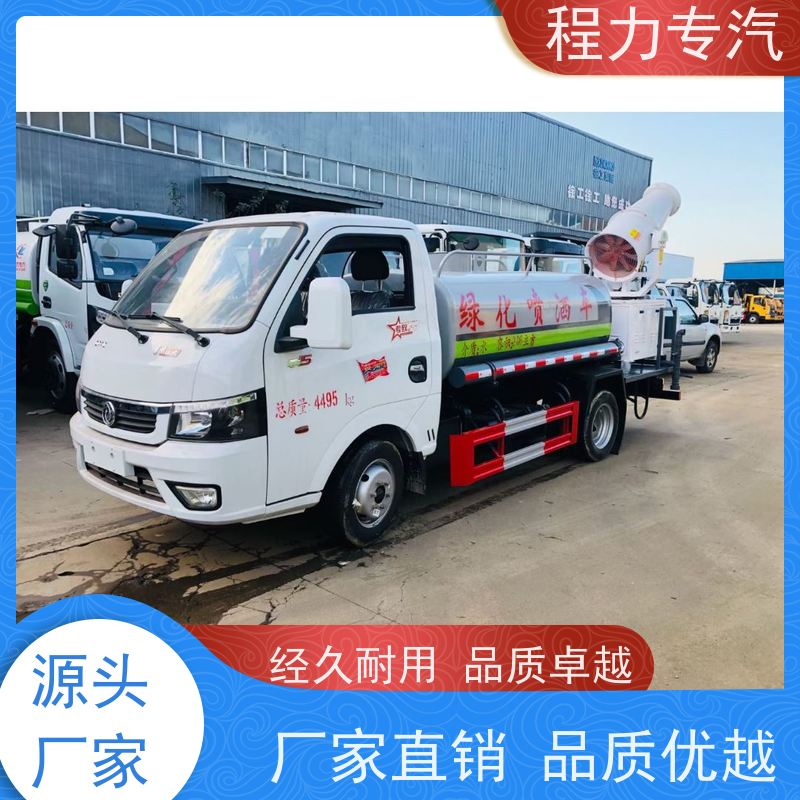 新款标准化工艺 雾炮洒水车 10方多功能抑尘车 型号全现车可送货长门