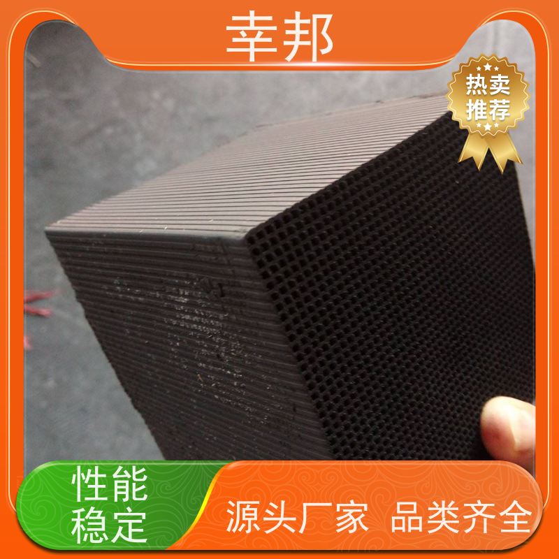 幸邦 无烟煤 防水蜂窝活性炭 微孔发达 种类齐全 精选厂家