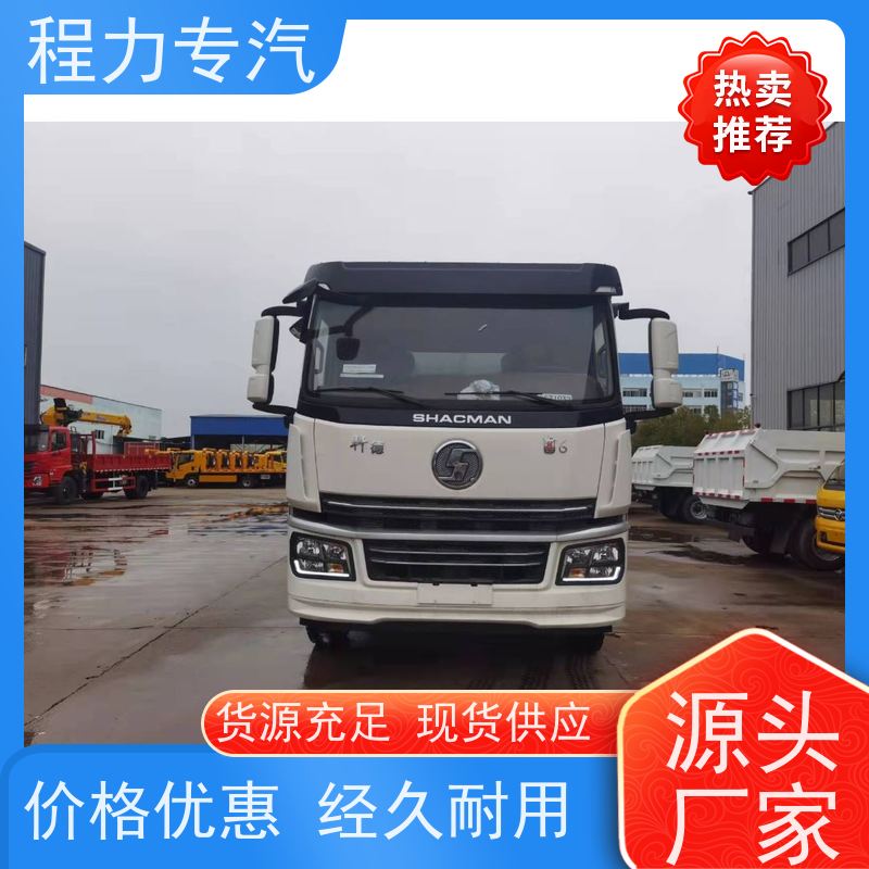 国六 15方陕汽轩德 环保洒水车 工地抑尘雾炮喷洒车 功能齐全上户无忧