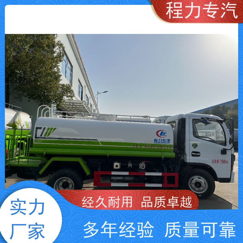 新款标准化工艺 5方洒水车 前四后八 全方位冲洗 压力大 水量少