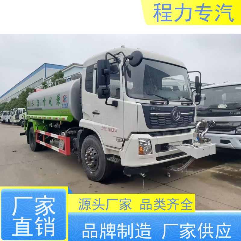 街道环卫喷洒车 新能源洒水车 前四后八 全方位冲洗 功能齐全上户无忧