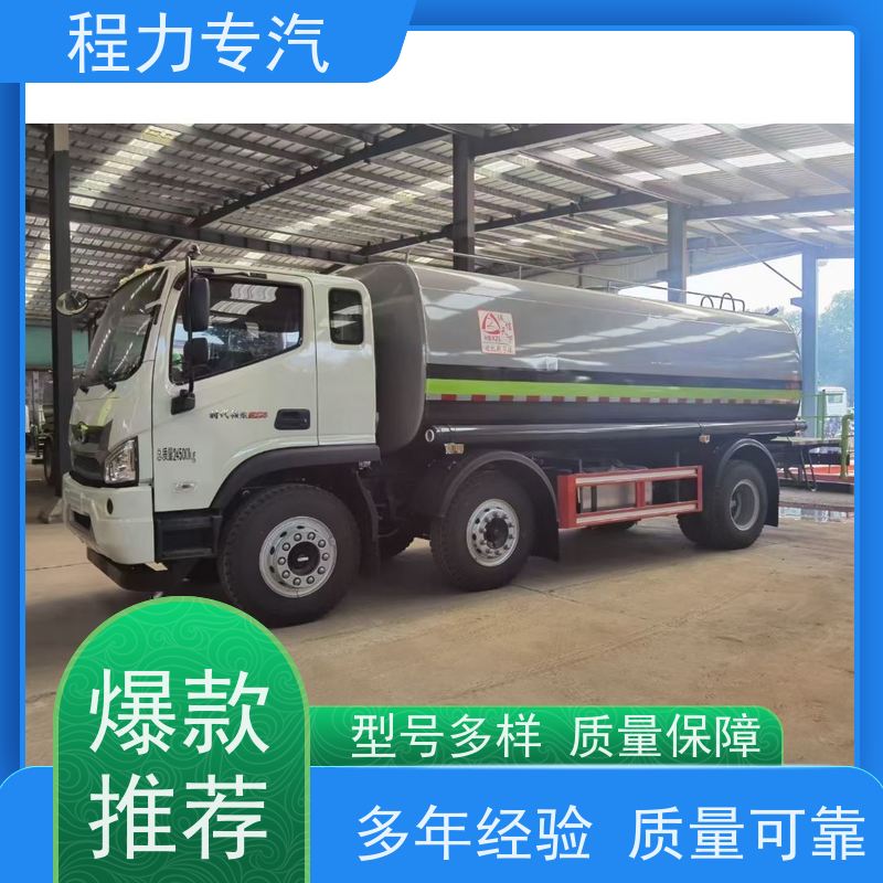 降尘喷雾园林绿化 7方洒水车 有效降低道路扬尘 车型品类齐全